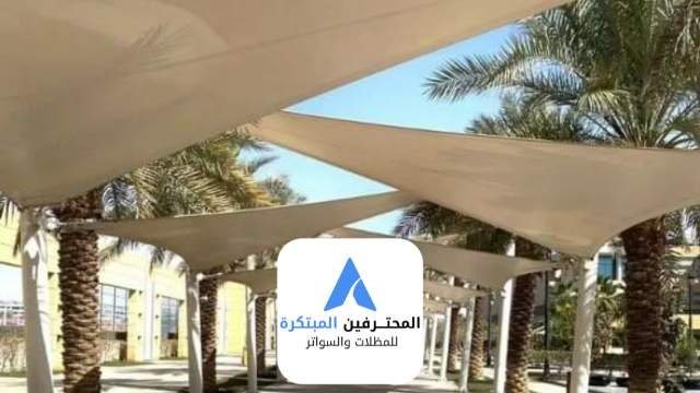 مظلات قماش بجدة