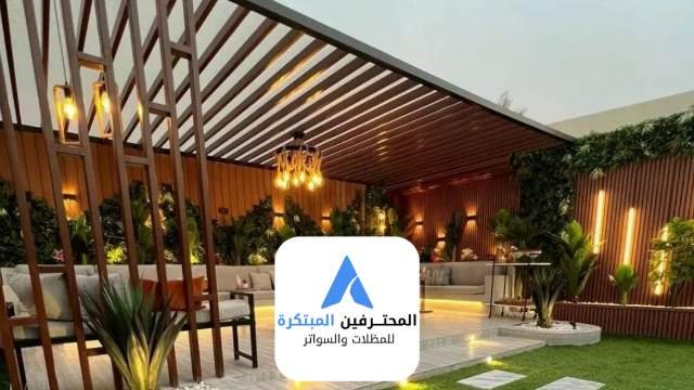 جلسات برجولات المحترفين للمظلات