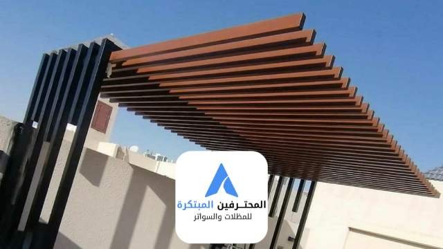 برجولات المحترفين