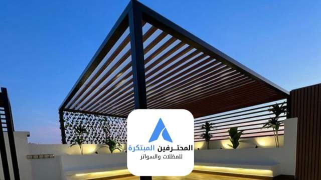 برجولات المحترفين المبتكره