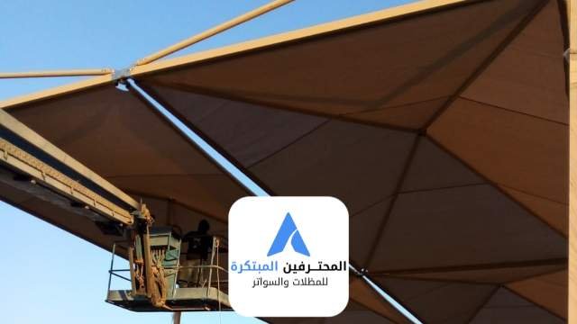 مظلات المحترفين