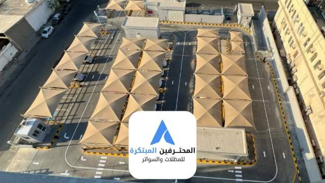 مظلات وسواتر المحترفين