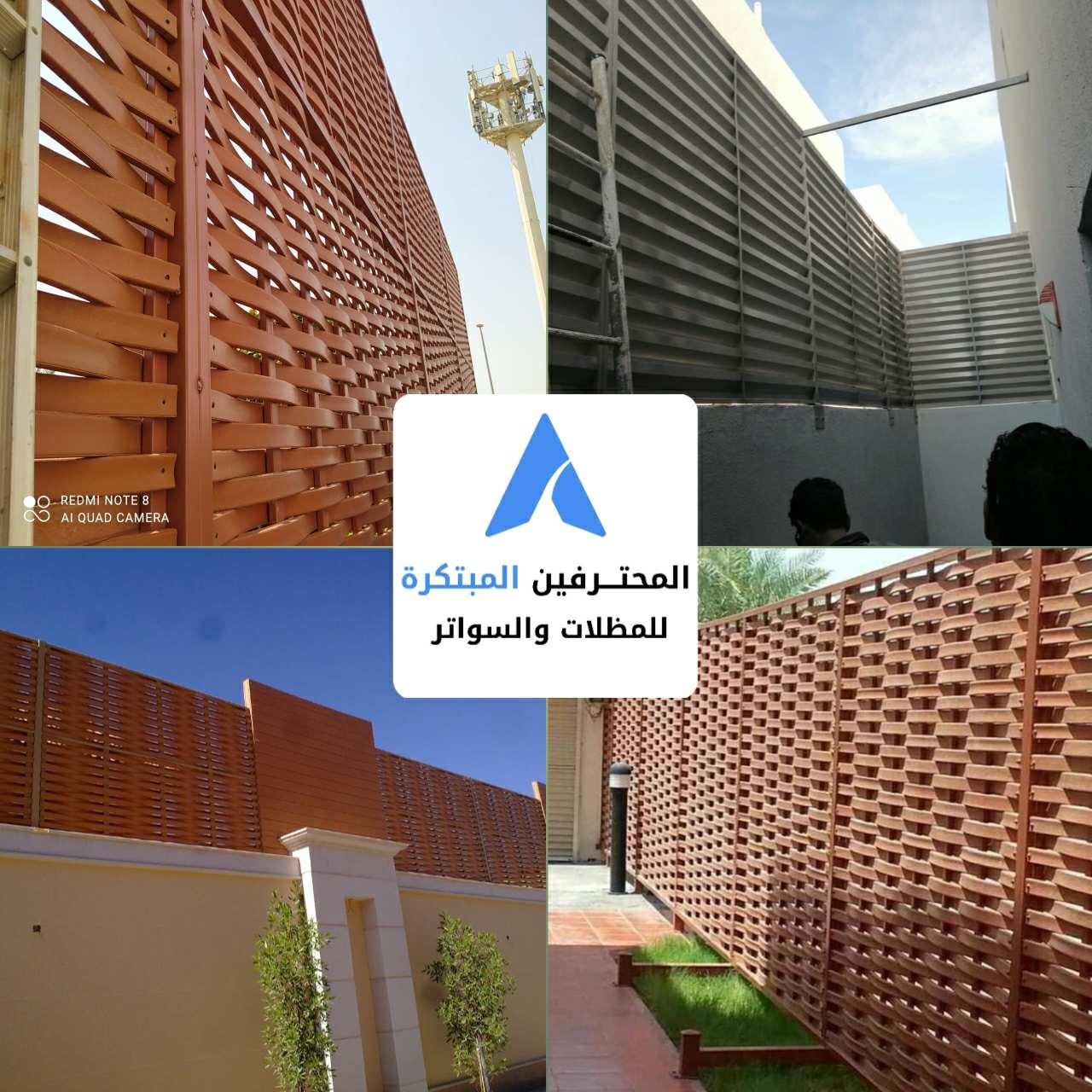 سواتر جدة المحترفين المبتكرة