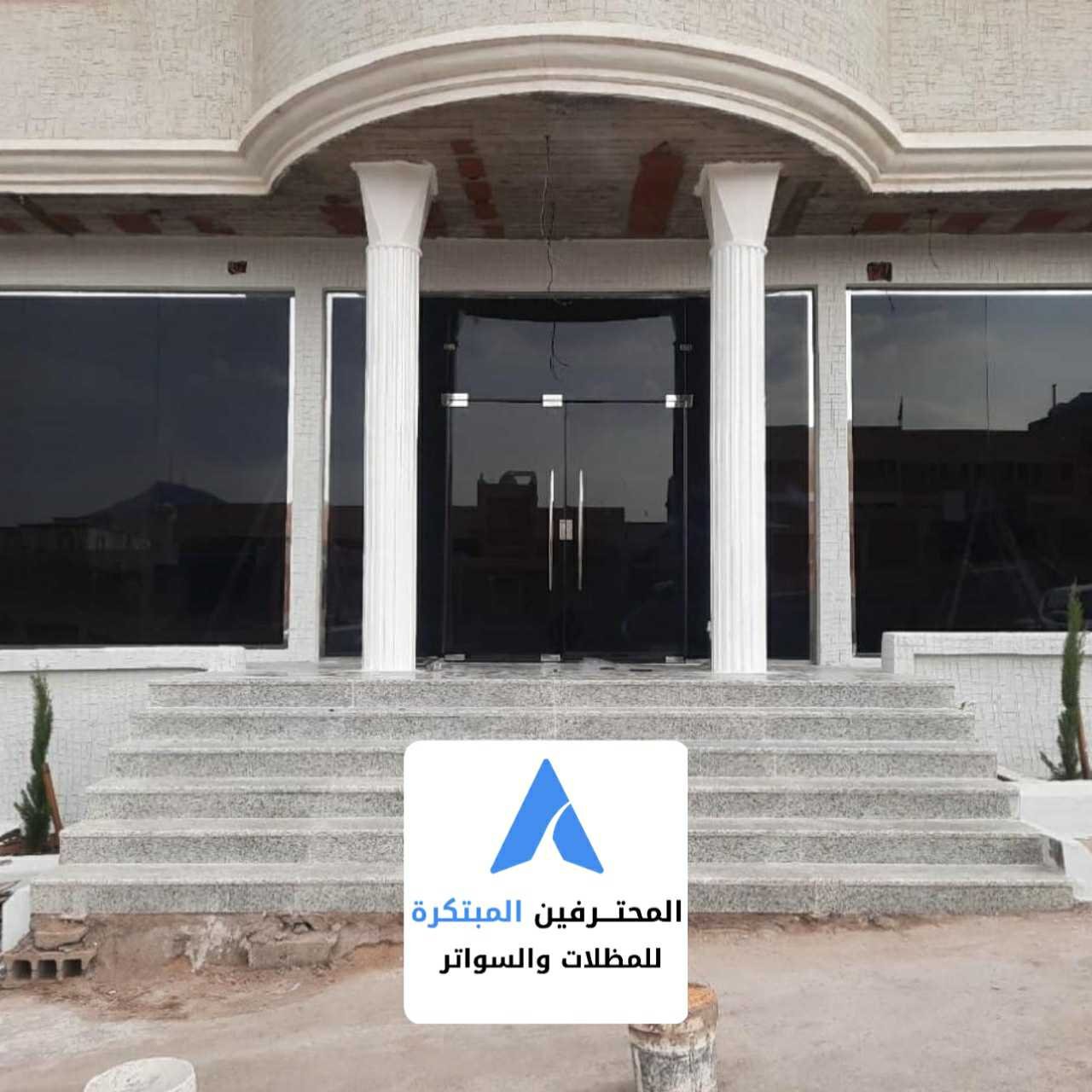 قزاز سكريت المحترفين المبتكره