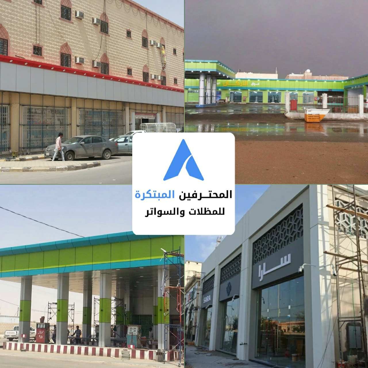 واجهات محلات كلادينج
