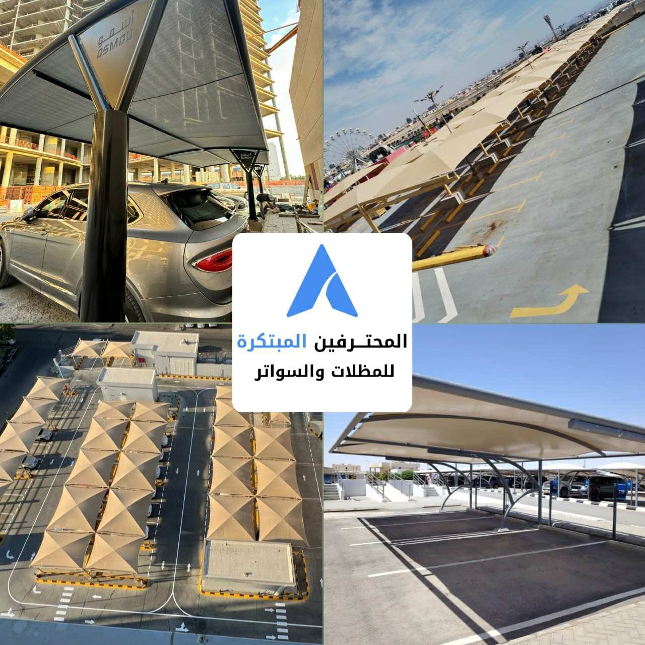 مظلات جدة المحترفين المبتكره