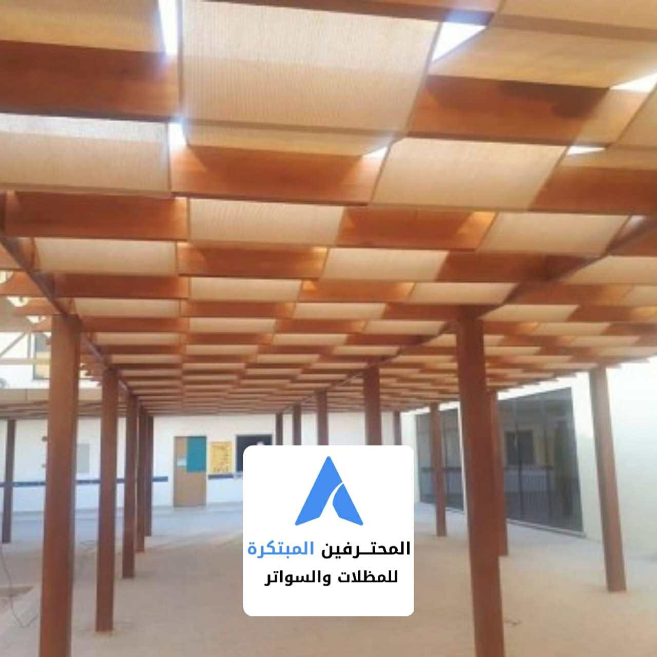 مظلات جده
